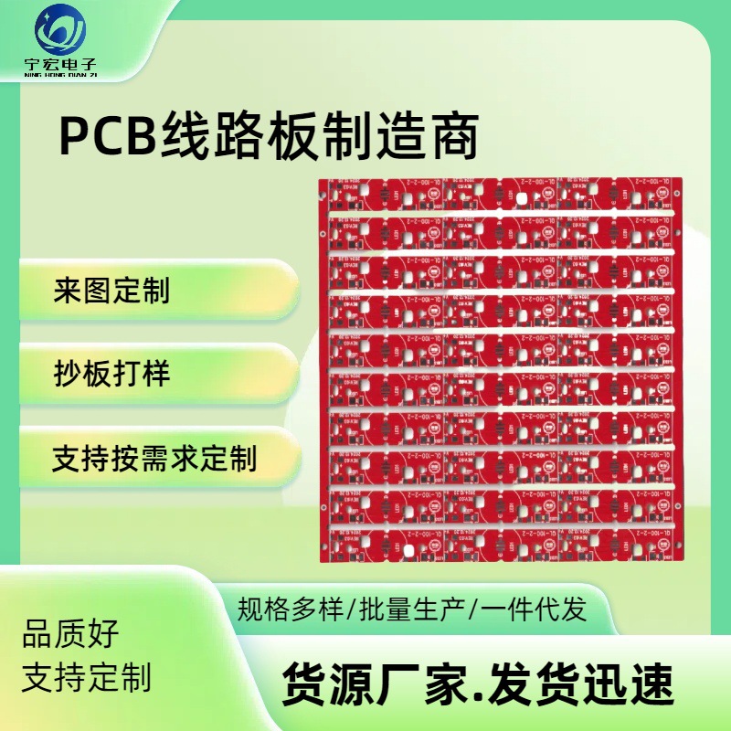 Производитель индивидуальной печатной платы печатная плата копия ускоренная копия односторонняя многослойная плата