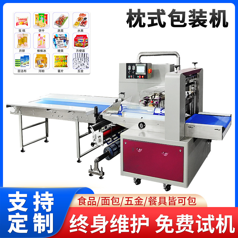 Поставка машины для упаковки замороженных продуктов, многофункциональная упаковочная машина для свежих фруктов и овощей