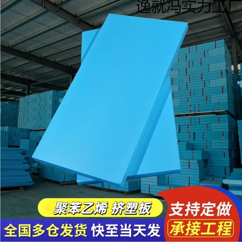 Polystyrene Insulation Board Foam Board Xps Extruded Board B1 Grade Flame Retardant Exterior Wall Roof Indoor Insulation Board Hard Board