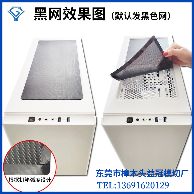 Supply computer chassis magnetic suction dust-proof net CNC host cooling net TV speaker sound dust-proof net