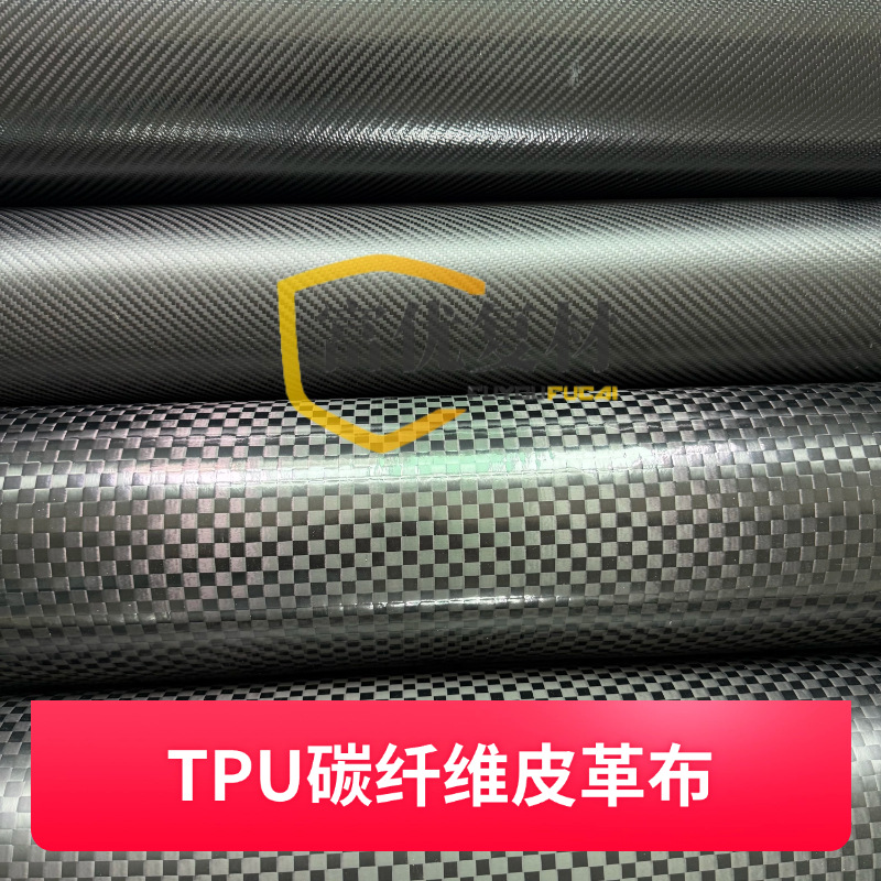 Tpu Carbon Fiber Pattern Leather Fabric, Car Seats/Luxury Packaging, Bags and Clothing, Factory Direct Supply Starting from 1m