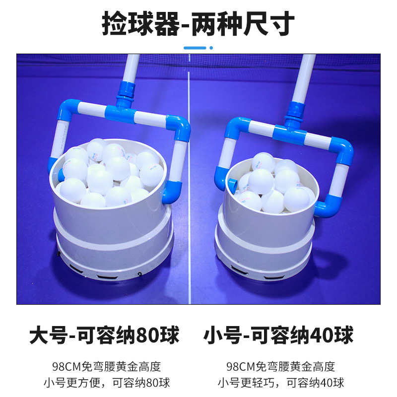 Portable Non-Deformable Multi-Angle Table Tennis Ball Picker Factory Customized