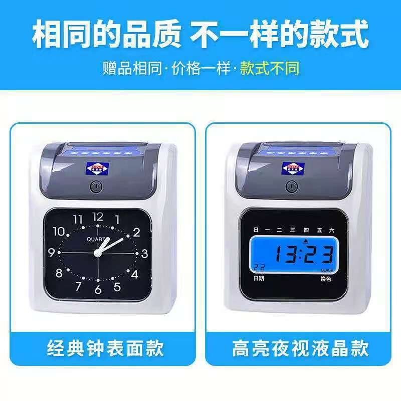 Aibao S-960 clock-in machine employee attendance machine power failure Non-clock-in paper card attendance machine clock-in clock
