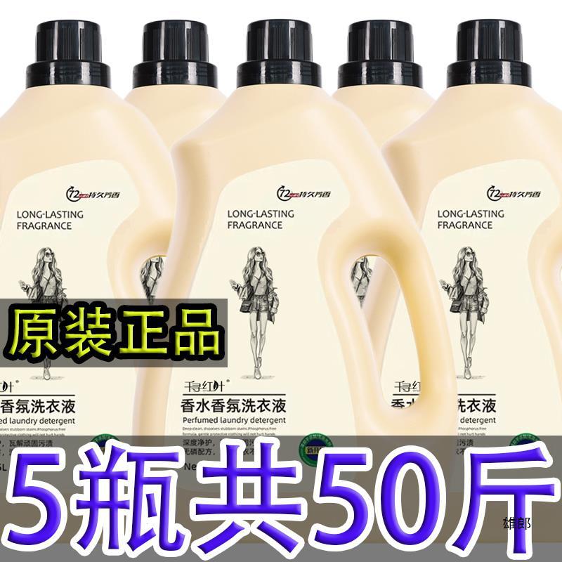 Стиральный порошок с ароматом, большой бак, длительный аромат, дезинфекция, для мужского общежития, гостиницы, семейная скидка, полная упаковка