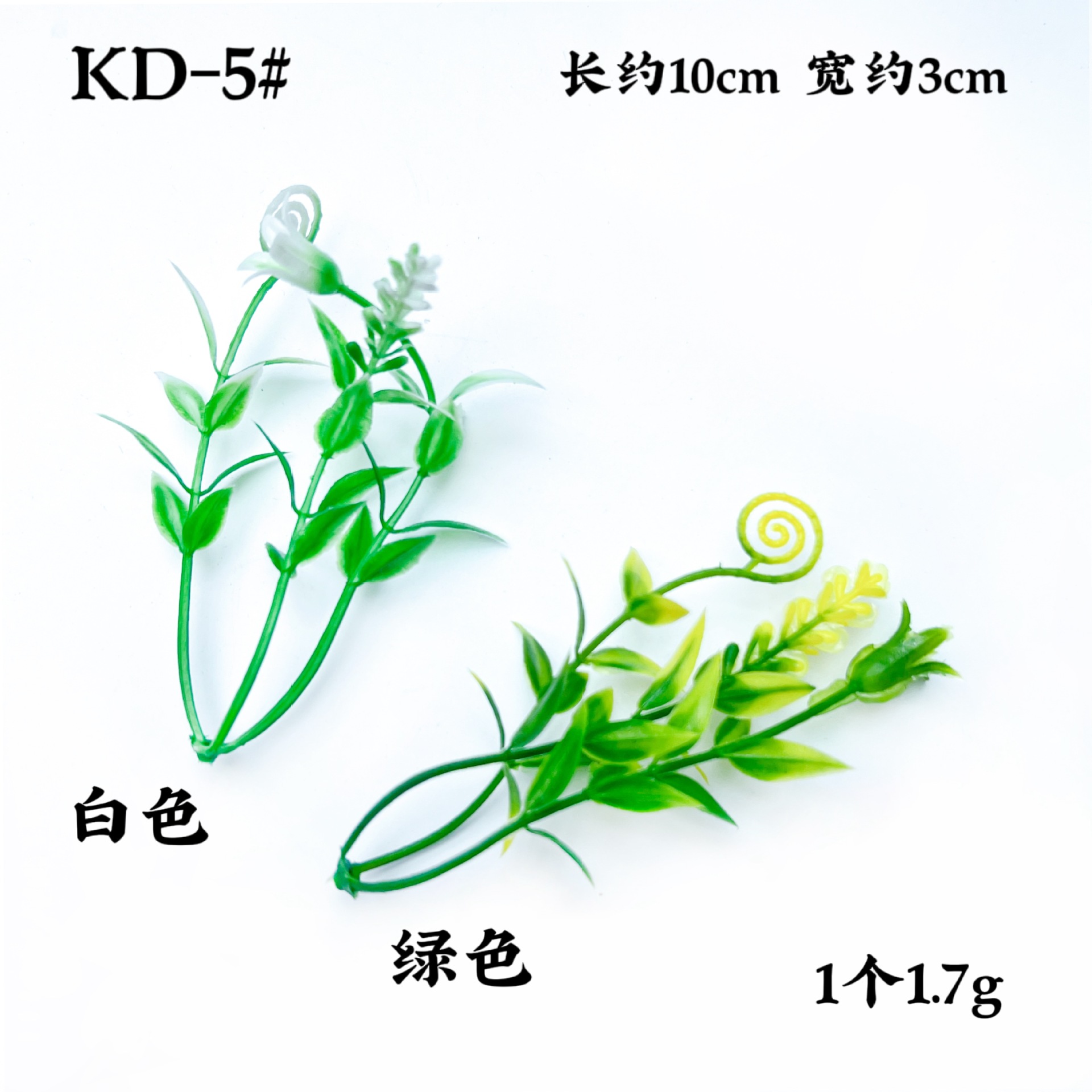 Plastic artificial grass flower bouquet embellishment with grass fish tank landscaping simulation water grass fake grass eucalyptus leaves plant wall decoration