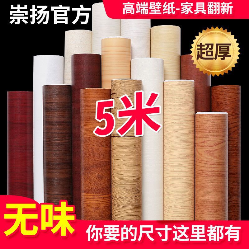 Наклейка на шкаф, самоклеящаяся, водостойкая, для обновления мебели