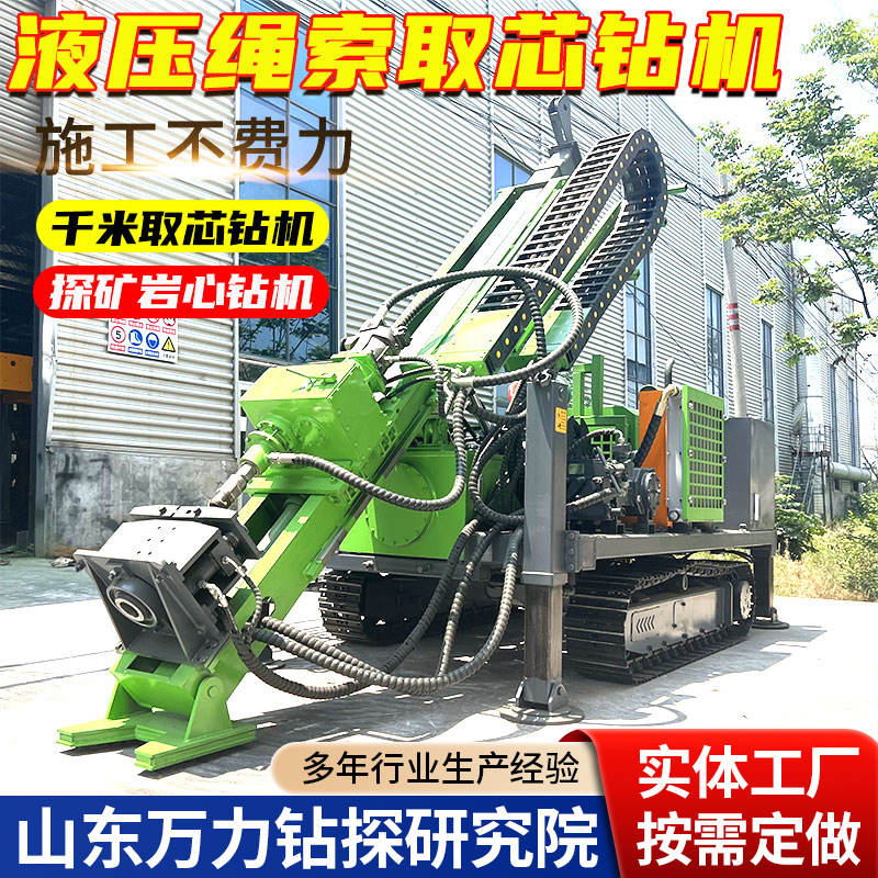 Легкая буровая машина для инженерно-геологических исследований с полным гидравлическим приводом