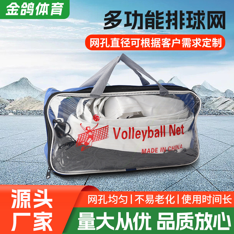 Стандартная волейбольная сеть для тренировок и соревнований, быстро складывающаяся волейбольная сеть 1 м x 9,5 м