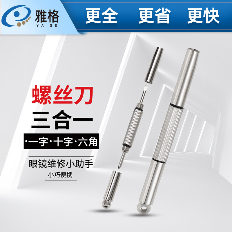 Отвертка класса A, многофункциональная отвертка для очков, портативный инструмент для ремонта