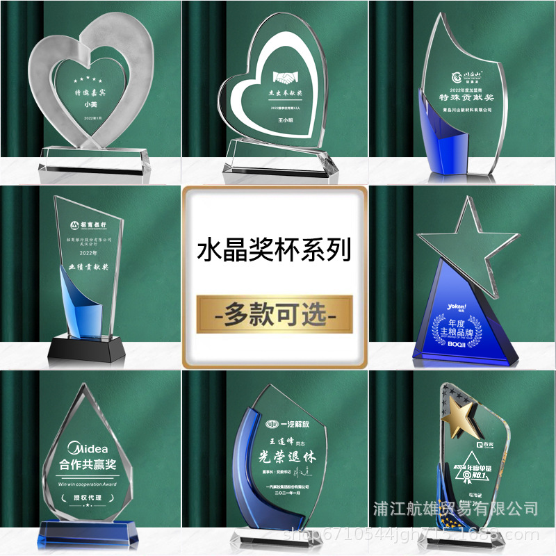 Crystal Trophy Company Event Sports Meeting Metal Training Certificate Institution Award Five-Pointed Star Metal Gold-Plated Trophy