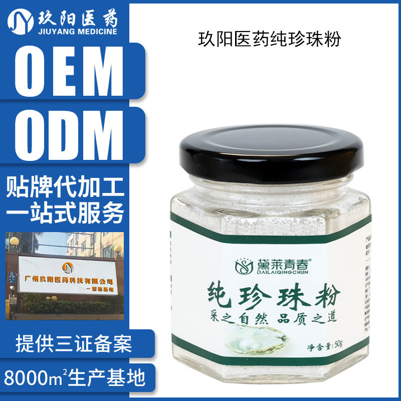 Индивидуальная пудра из чистого перламутра для осветления тона кожи, для внешнего применения