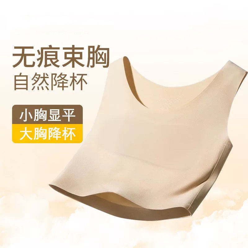 Seamless Invisible Liquid Foundation Vest Bra No Steel Ring Summer Thin Breathable Large Chest Small plus size Underwear for Women