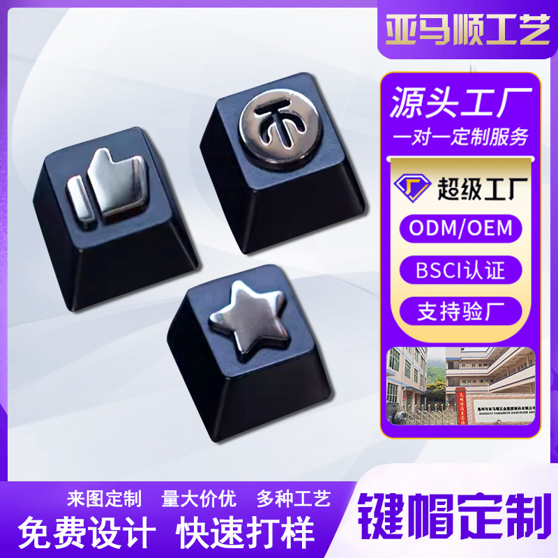 Аппаратная механическая клавиатура, сублимация, одна клавиша, три соединения, игровая клавиша, металлическая электронная соревновательная игровая клавиатура, завод-источник