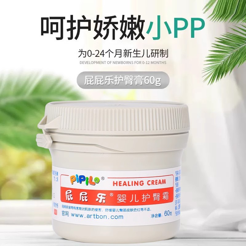 Butt Butter Baby Diaper Rash Cream Newborn Anti-Redness Pp Baby Butt Cream Soothing Hormone-Free Hot Sale