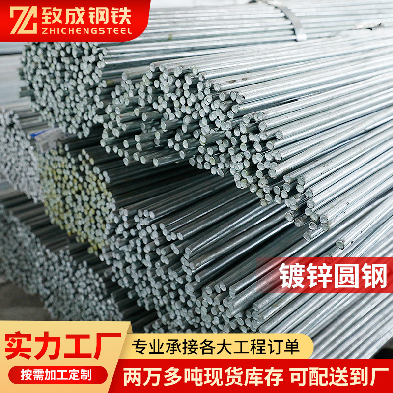 Оптовая и розничная продажа, галванизированный круглый стержень 8#, Gb Q235B, защита от молний, заземляющий стержень из круглой стали 42Crmo