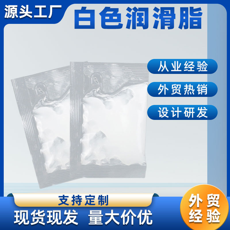 Белая смазка для мотор-редуктора, слайд-рейла, лимитатора люка, литиевая смазка, 1г, маленький пакет