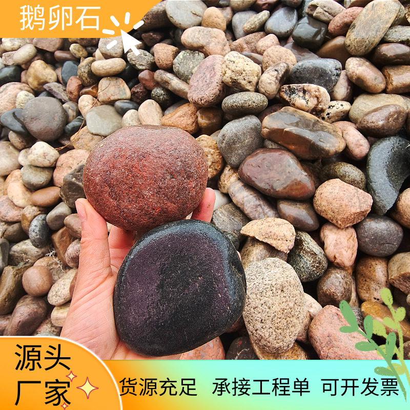 River Pebbles Substation 5-8cm Pebbles Oil Filter Pool Engineering Special Stone Courtyard Paving Pebbles