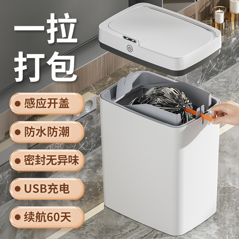 Touch-free smart open-lid trash can automatic packaging smart trash can bathroom gap garbage storage bin