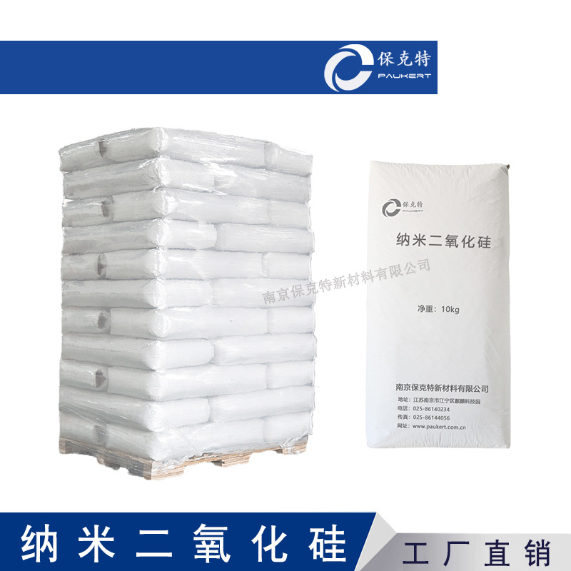Hydrophilic nano-silica nano-silica nano-silica manufacturers direct sales