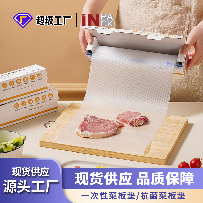 Одноразовая антибактериальная разделочная доска, для пикников, пищевого качества