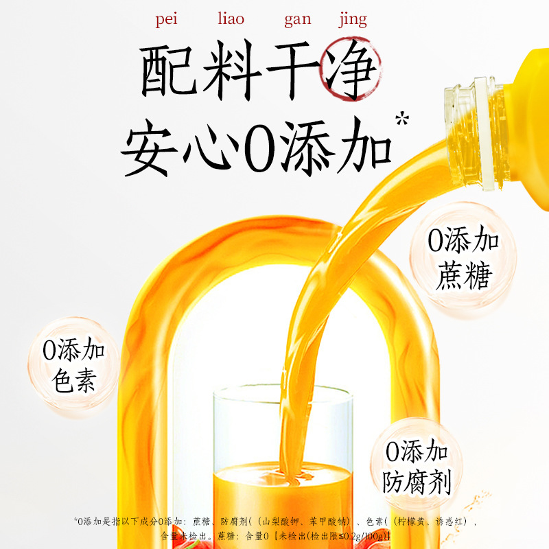 Oriental Tonic Ginseng Red and Black Wolfberry Juice Scientific Food Nourishing Compound Fruit and Vegetable Juice Drink