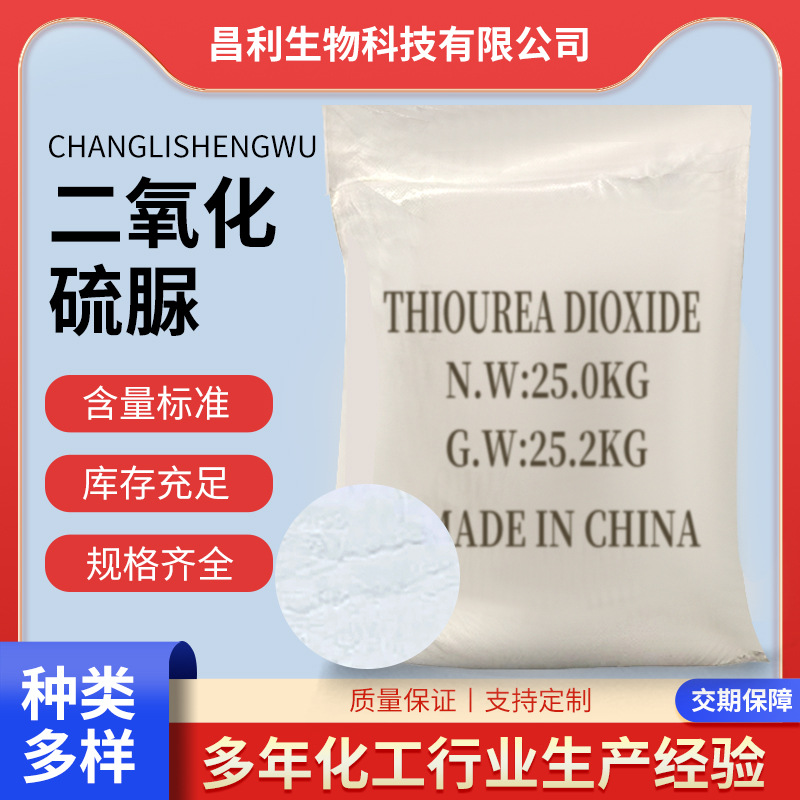 Заводской запас, вспомогательное средство для окрашивания и удаления краски, обесцвечивающий агент, промышленный класс