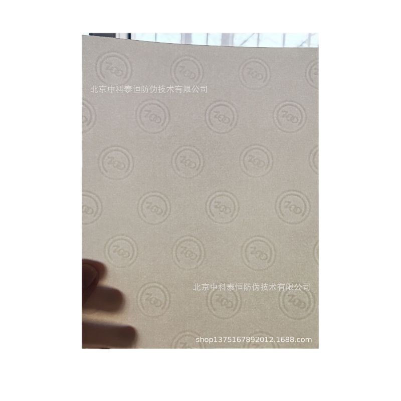 Directly Supplied from the Manufacturer, Anti-Counterfeiting Certificate Paper, Translucent Watermark Paper, Supports Customized Logo Anti-Counterfeiting Paper, Customized Anti-Counterfeiting Paper