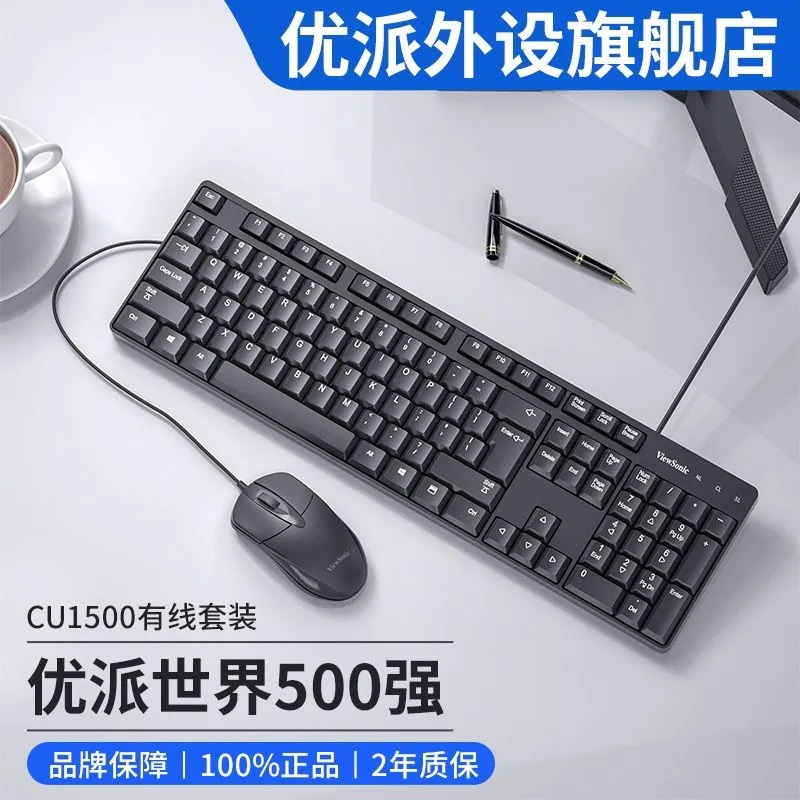 Viewsonic Cu1500 White Wired Keyboard and Mouse Set Multimedia Home Office Gaming USB Wired Keyboard and Mouse