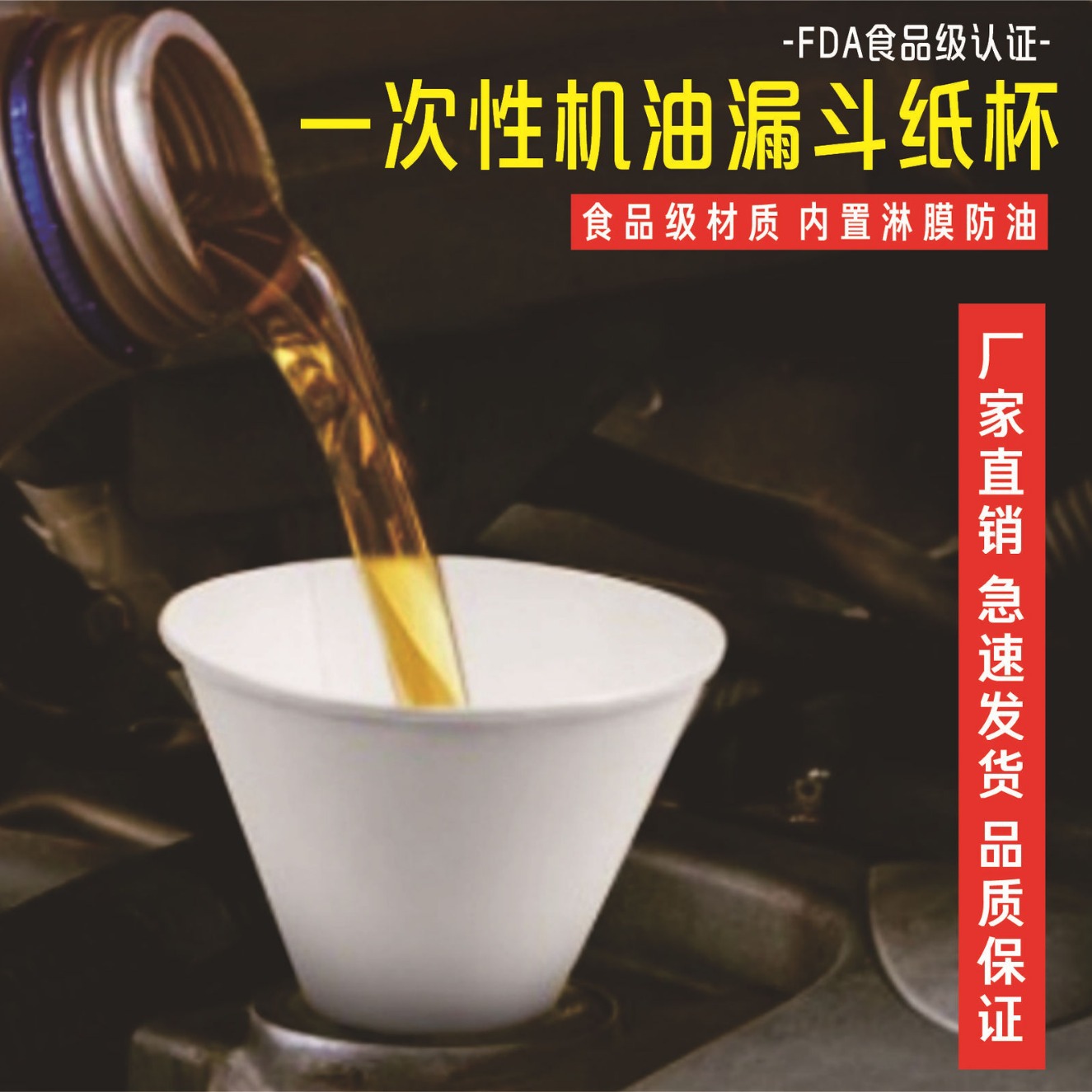 Одноразовая бумажная воронка для масла, складная, для жидкостей, парфюма, эфирных масел, соусов и уксуса