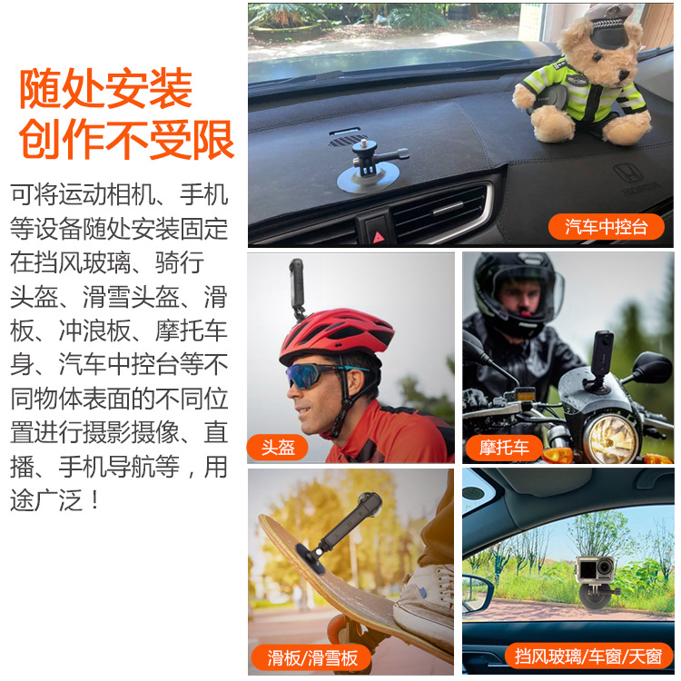 For Gopro Dajiang Insta360 Helmet Bracket Sports Camera Flexible Paste Base Mobile Phone Car