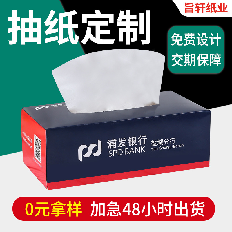 Кастомизированные жесткие коробочные бумажные полотенца для рекламных компаний, банков и страховых компаний
