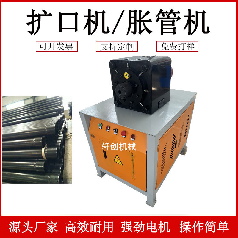 Hydraulic pipe expanding machine small round pipe bending pipe threading stainless steel pipe expanding machine custom shaped automatic flaring machine