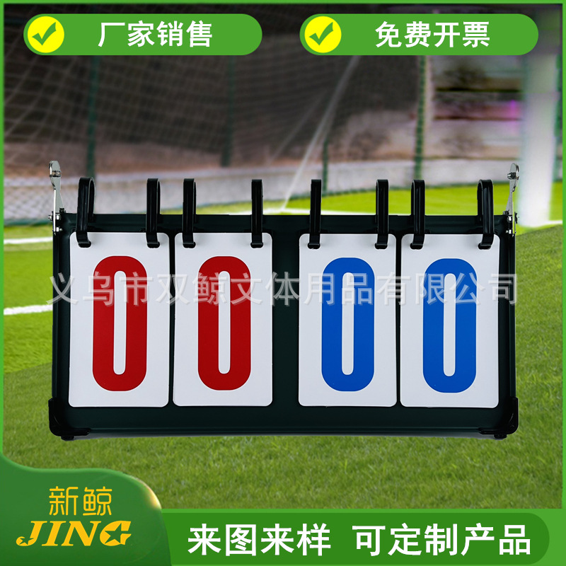 Заводская продажа доски счета утолщенная стальная плита четырехзначная многособытийная доска счета