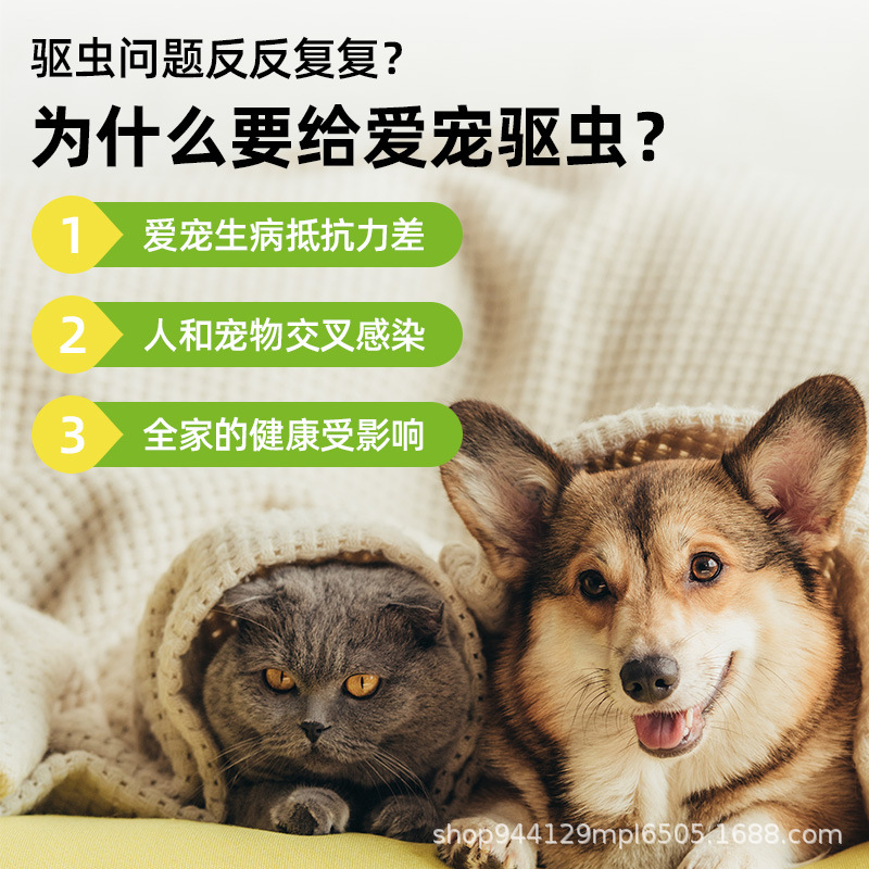 Yuedi Feipredronil Drops 3 Boxes of Boxed Dog and Cat External Anthelmintic to Kill Fleas, Ticks and Lice