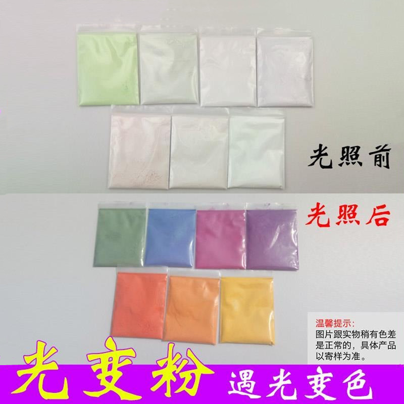 Фабричный прямой фоточувствительный тонер пигмент изменение цвета цветной ногтевой арт ремесла светлый порошок ультрафиолетовое изменение цвета