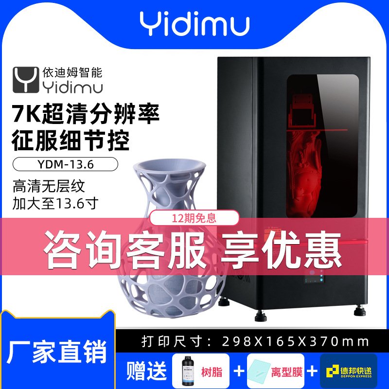 Edam 13.6 дюймов 7Klcd световой отверждающий 3D-принтер промышленного класса анимация ручной работы стоматологический прототип