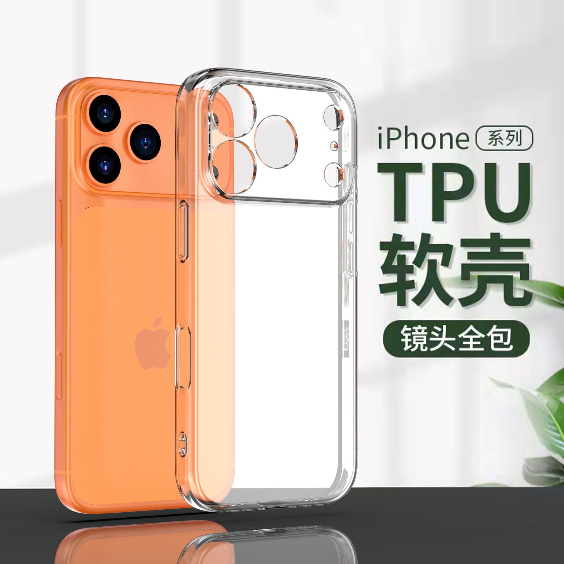 Чехол для Apple 17Promax, Iphone16E, прозрачный, TPU, полный силиконовый защитный чехол Mini