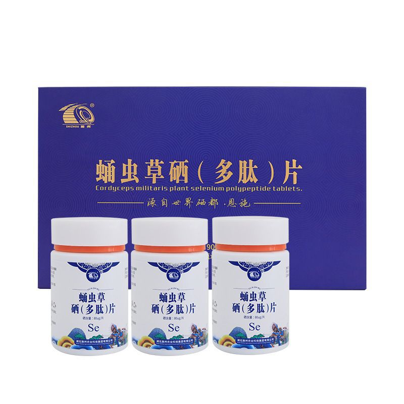 Shizhou Enshi Cordyceps Militaris Selenium Peptide Tablets Plant Selenium Tablets Candy 0.5g*60 Tablets*3 Bottles 80 Micrograms