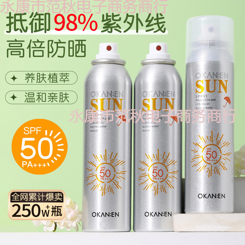Sunscreen Spray Waterproof, Sweatproof, Anti-Uv Military Training Outdoor Student Party Special Whole Body Isolation Protection Spray