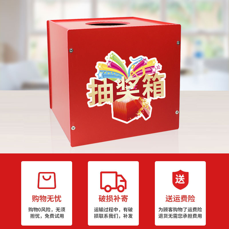 Draw box small lottery box primary school children's opening props school PVC lottery box to do
