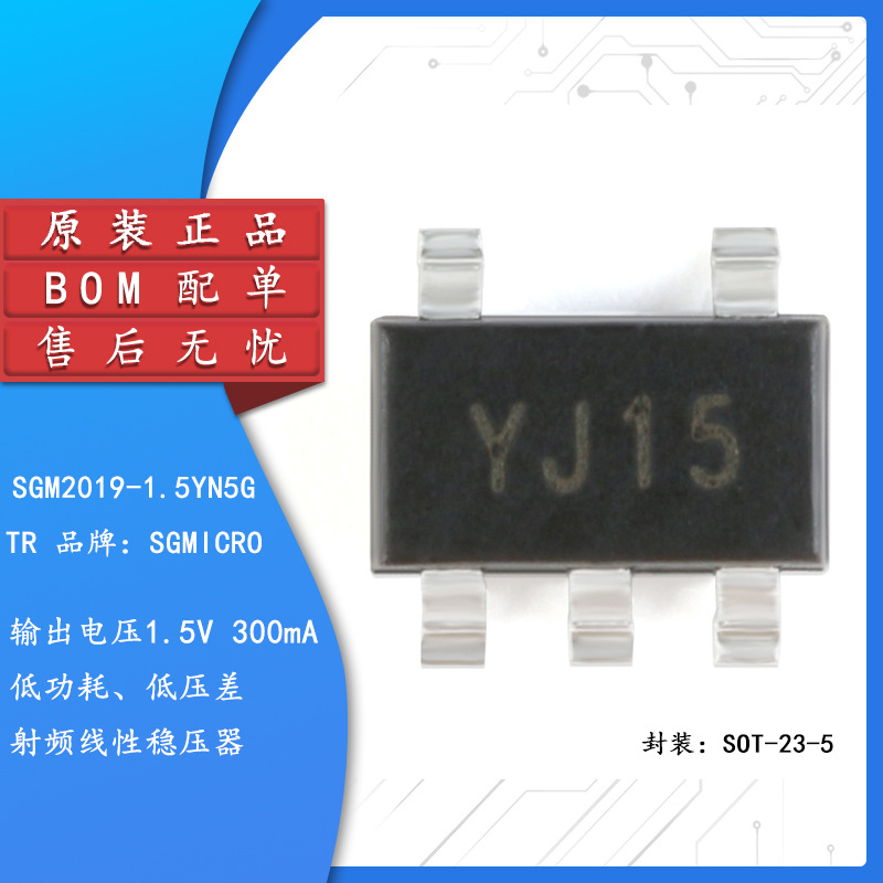Original Genuine Sgm2019-1.5Yn5G/Tr Silk Screen Yj15 Sot23-5 Linear Regulator Chip
