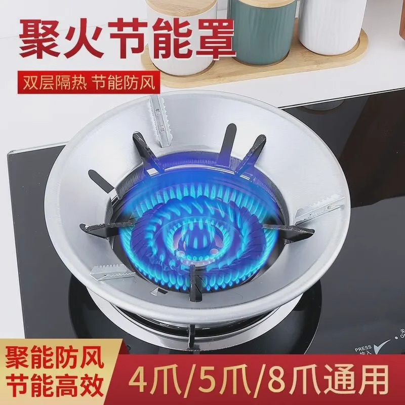 Household Gas Energy-Saving Cover Windproof Fire Cover Gas Stove Accessories Provincial Gas-Saving Heat Insulation Windproof Gas Windproof Cover