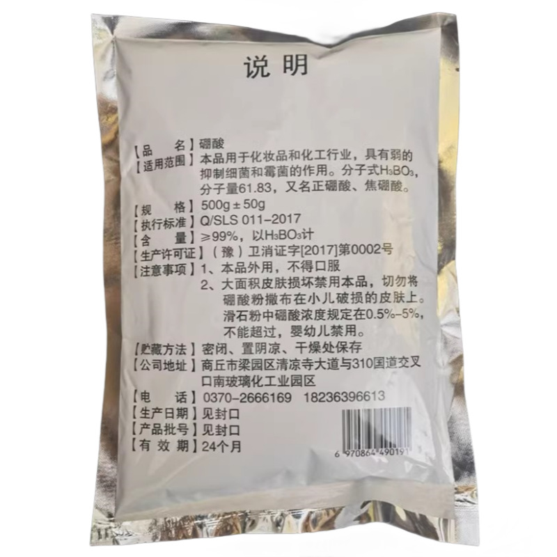Boric Acid Powder Ear Mite Cockroach Bag Kitchen Indoor Disinfectant Powder about 500g Lianren Shengbang Boric Acid No
