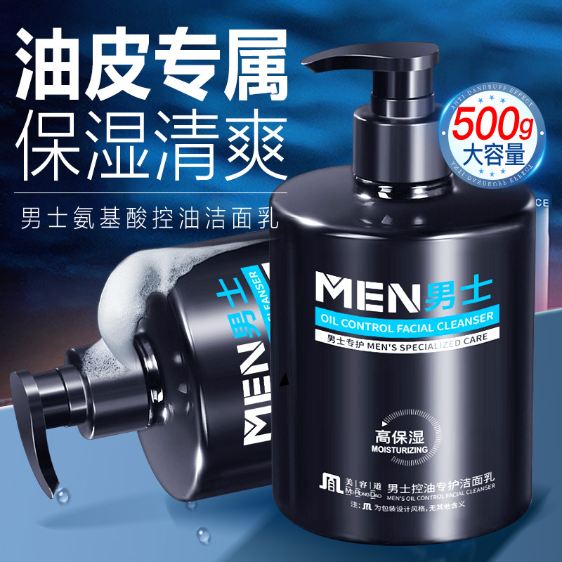 Beauty Road Amino Acid Facial Cleanser Oil Control Moisturizing Refreshing Mild Non-Irritating Facial Cleanser Men's Special Can Be Delivered