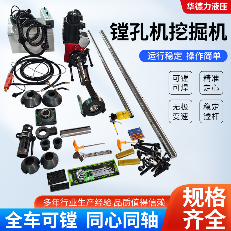 50 Boring Machine Boring and Welding All-in-One Machine Portable Multifunctional Excavator Boring Repair Welding Machine Maintenance Hydraulic Tool
