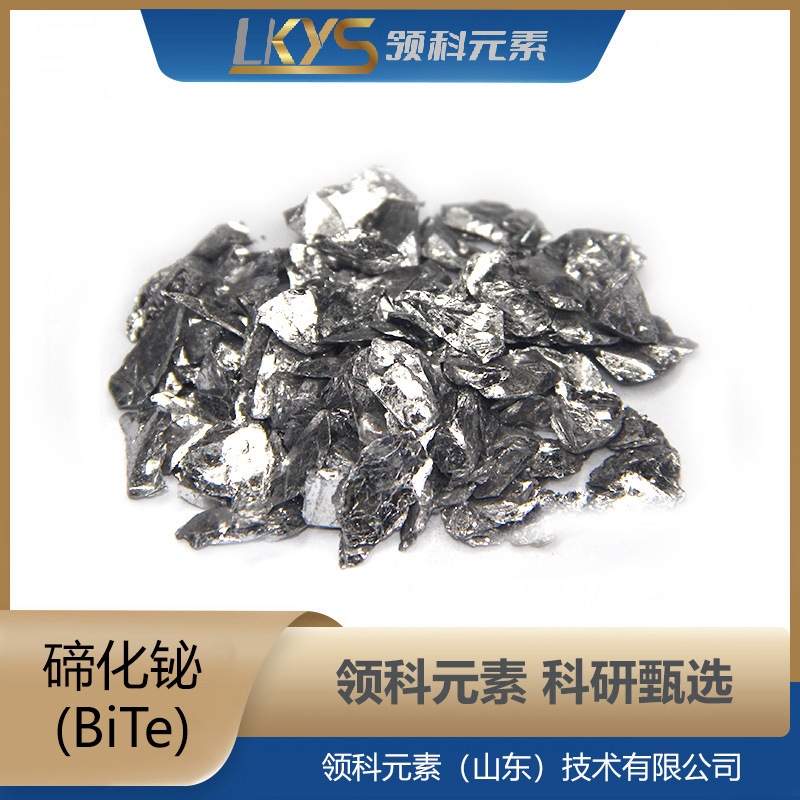 Bi2Te3 High Purity Bite Particles 5N Pure Bite Particles Special for Scientific Research 1-5mm