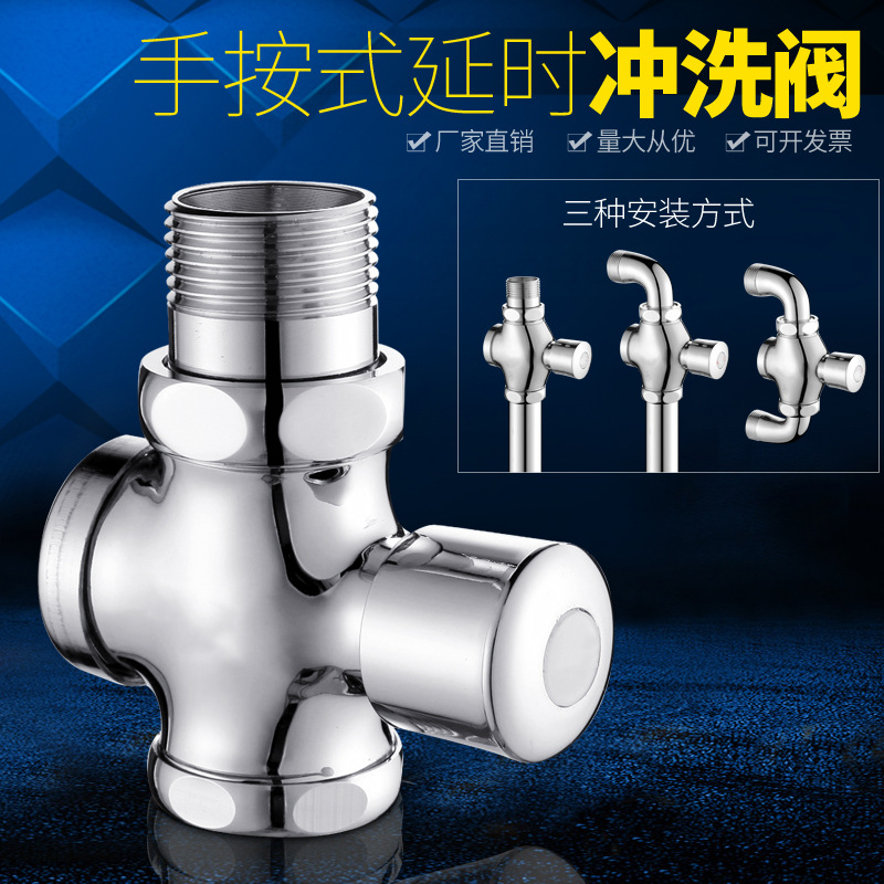 All copper stool flush valve four-way flush valve urine delay valve hand flush valve squatting pan three-way flush valve