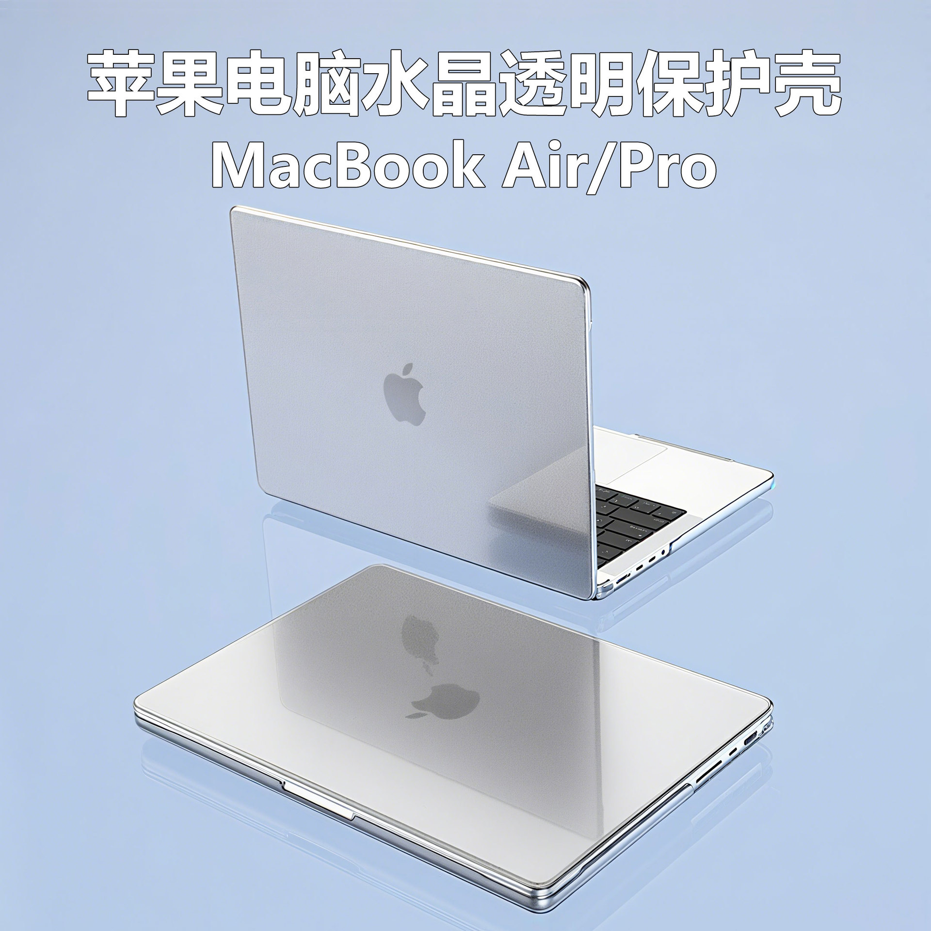 оптовая защитная крышка для macbookair 13 дюймов прозрачный кристалл для ноутбука apple