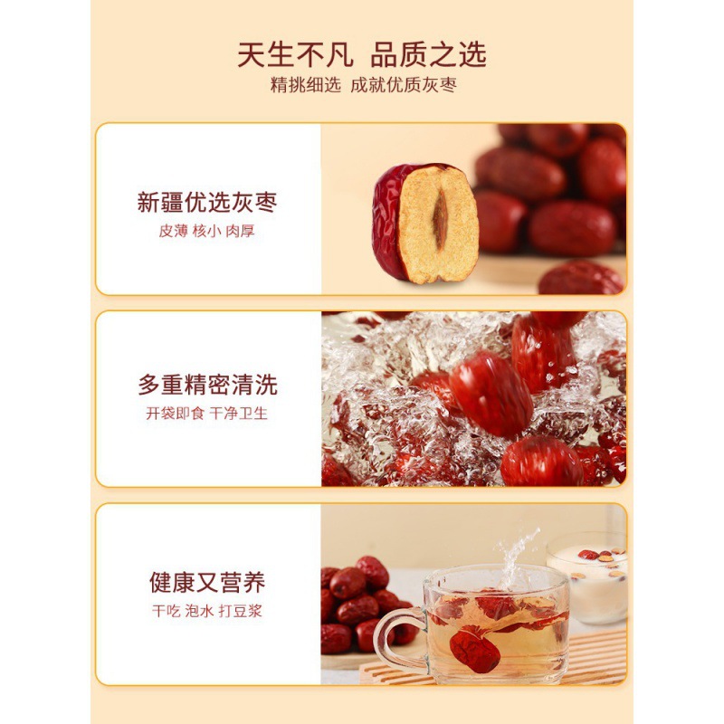 Three Squirrels_Xinjiang Gray Dates 500g No-Wash Red Dates Snacks Jujubes Dry Goods Jujubes Crispy Dates Milk Dates