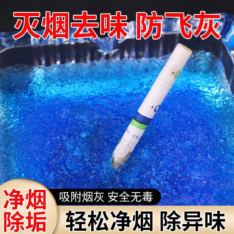 Yier Water-Soluble Film Smoke Sand Removal Polymer Deodorization Instant Smoke Cleansing Balm Disposable Ashtray Crystal Sand